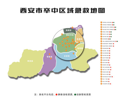 西安發(fā)布“腦卒中急救地圖” 這份救命地圖請(qǐng)一定收好