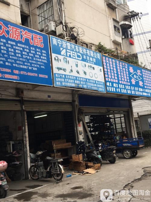 南寧浙雷汽車配件